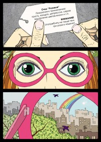 Уменьшенная копия