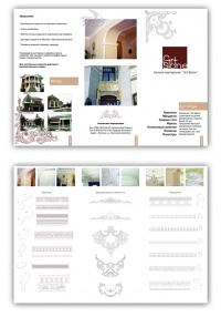 Уменьшенная копия