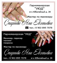 Уменьшенная копия