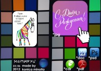 Уменьшенная копия