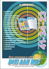 Уменьшенная копия