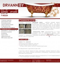 Уменьшенная копия