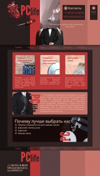 Уменьшенная копия