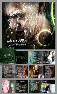 Уменьшенная копия