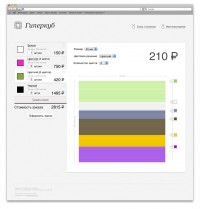 Уменьшенная копия