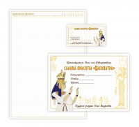 Уменьшенная копия