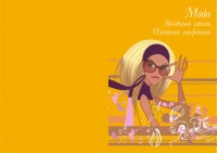 Уменьшенная копия