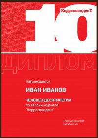 Уменьшенная копия