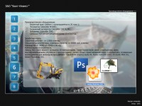 Уменьшенная копия