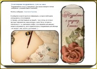 Уменьшенная копия