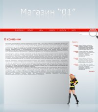 Уменьшенная копия