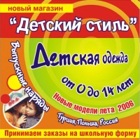 Уменьшенная копия