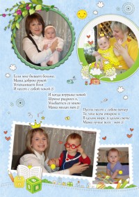 Уменьшенная копия