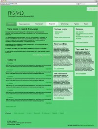 Уменьшенная копия