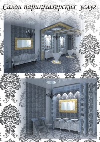 Уменьшенная копия