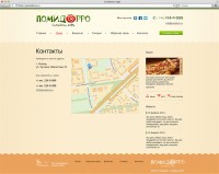 Уменьшенная копия