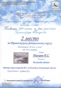 Уменьшенная копия