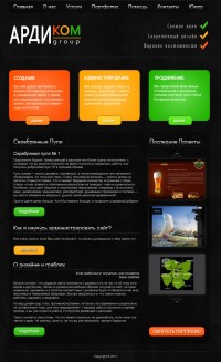 Уменьшенная копия