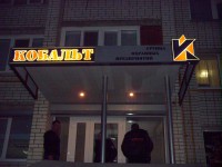 Уменьшенная копия