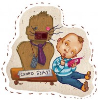 Уменьшенная копия