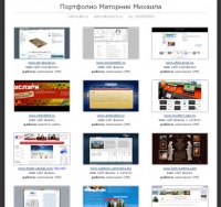 Уменьшенная копия