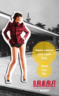 Уменьшенная копия