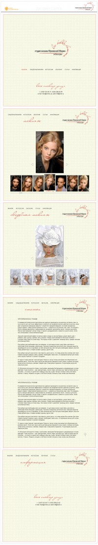 Уменьшенная копия