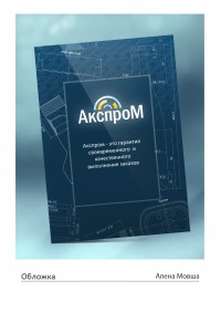 Уменьшенная копия