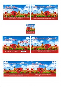 Уменьшенная копия