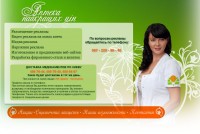 Уменьшенная копия