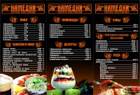 Уменьшенная копия