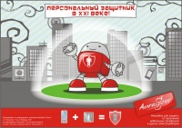 Уменьшенная копия