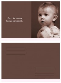 Уменьшенная копия