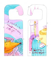 Уменьшенная копия