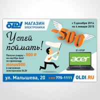 Уменьшенная копия