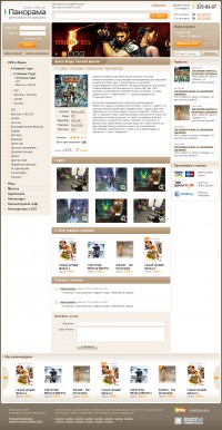 Уменьшенная копия