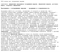 Уменьшенная копия