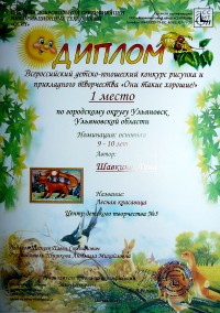 Уменьшенная копия