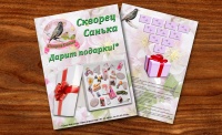 Уменьшенная копия