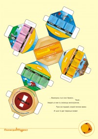 Уменьшенная копия