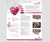 Уменьшенная копия