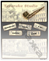 Уменьшенная копия