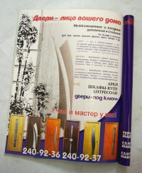 Уменьшенная копия