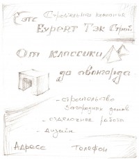 Уменьшенная копия