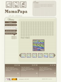 Уменьшенная копия