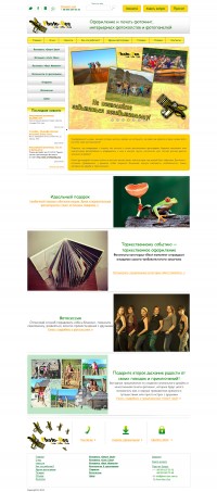 Уменьшенная копия