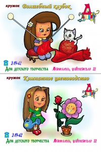 Уменьшенная копия